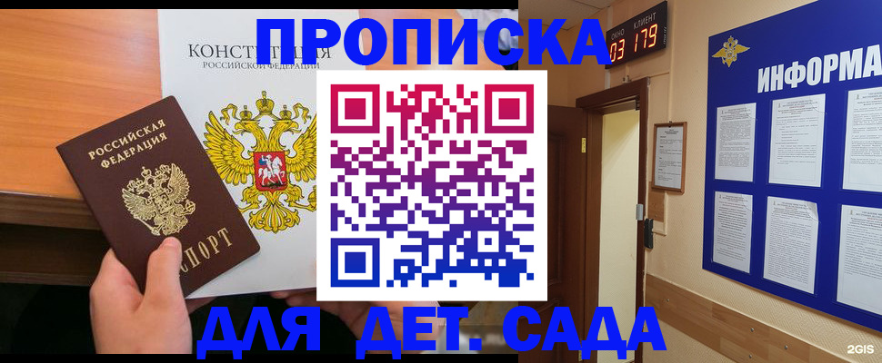 временная регистрация надежно в Ревде