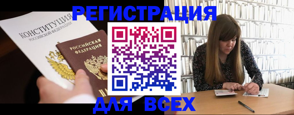 регистрация для дет. сада в Ревде