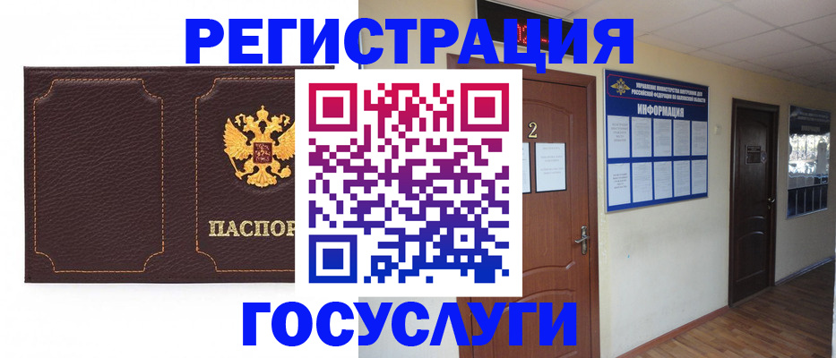 временная регистрация недорого в Ревде