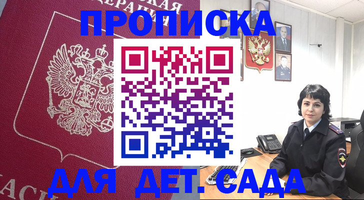регистрация в Ревде