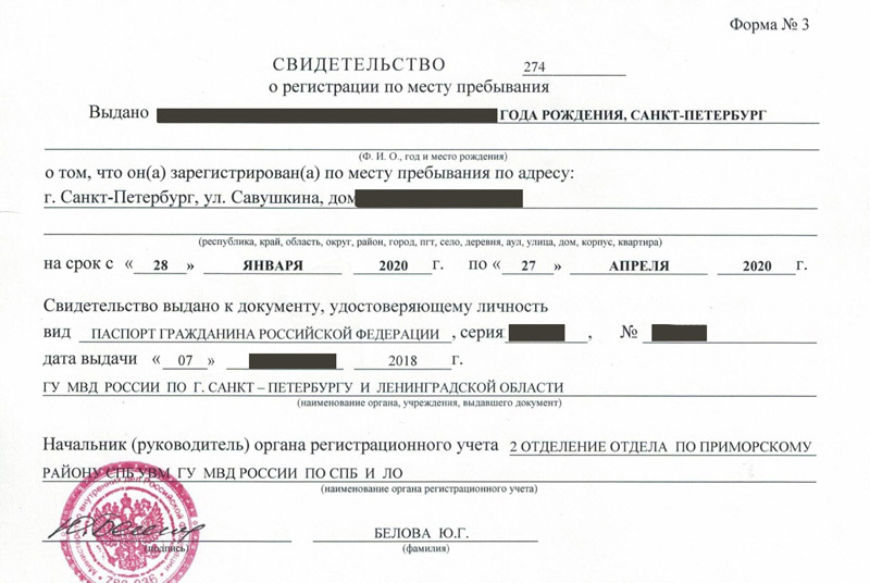 временная регистрация в Ревде временная регистрация в Ревде