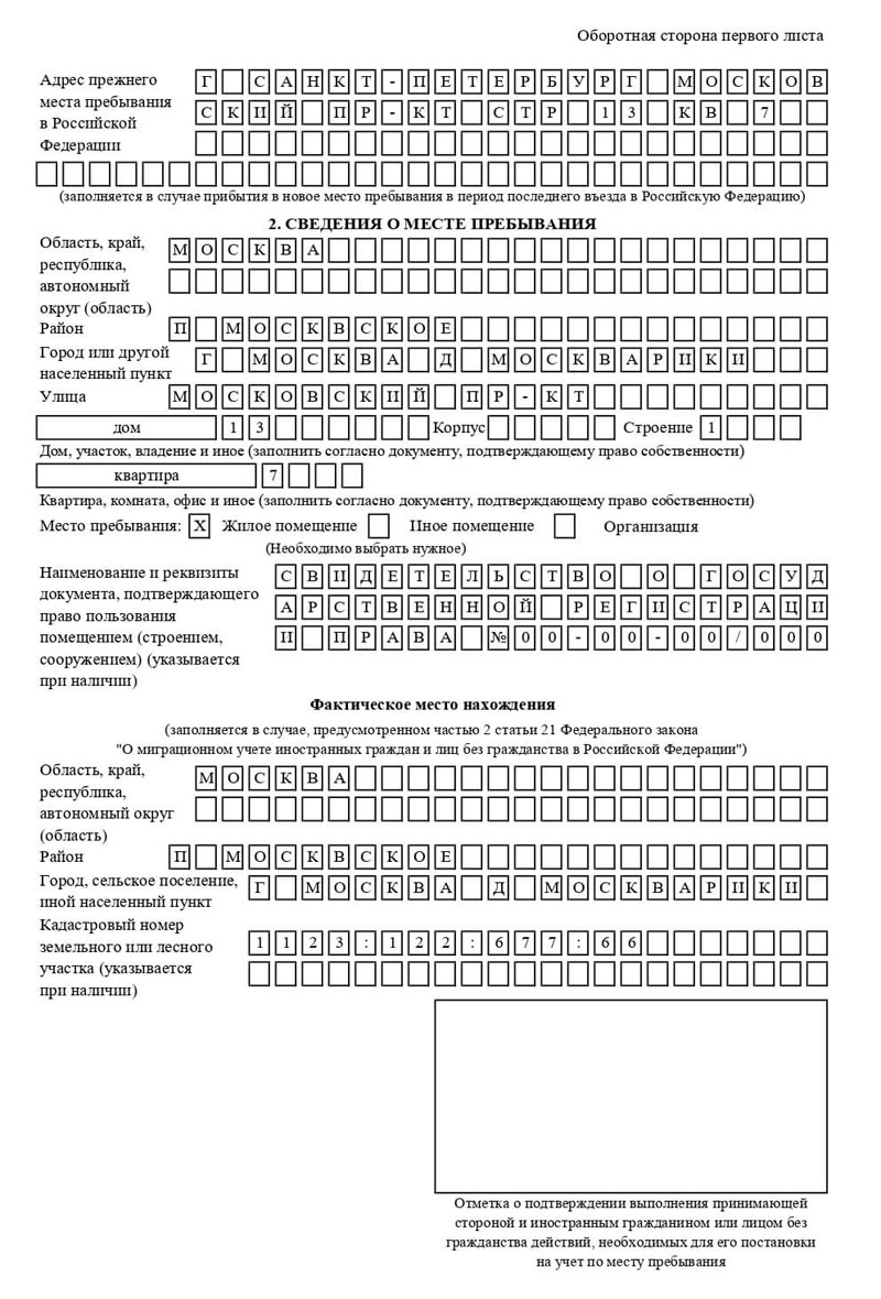 временная регистрация в Ревде временная регистрация в Ревде
